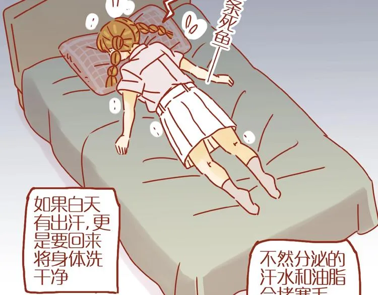 番外 怕水的猫咪 第54页