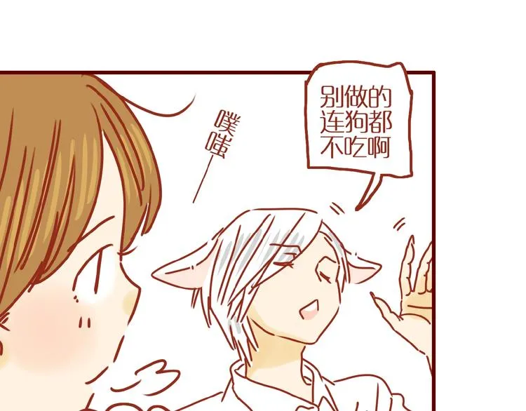 番外 怕水的猫咪 第61页