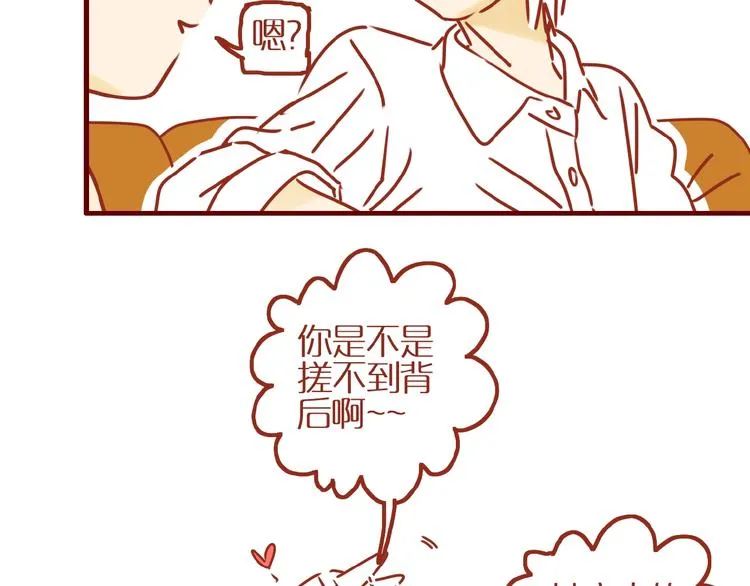 番外 怕水的猫咪 第63页