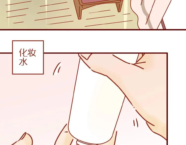 第7话 头发护理难题 第8页