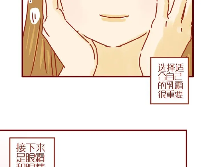 第7话 头发护理难题 第14页