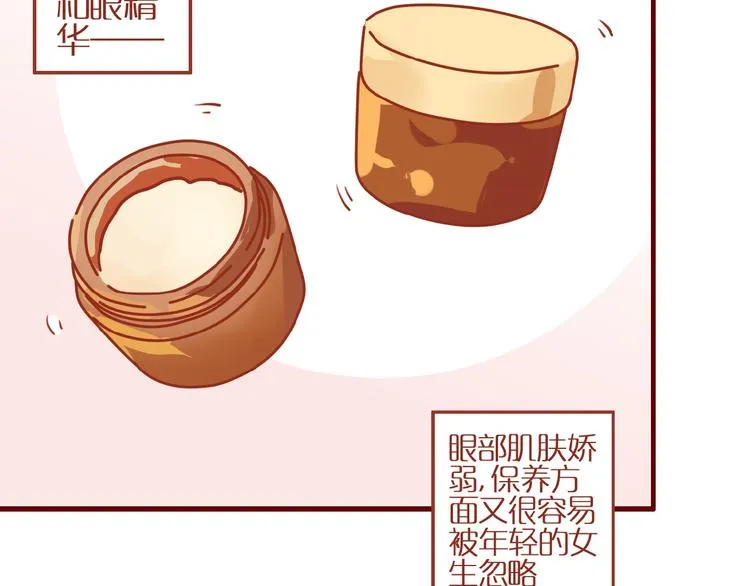 第7话 头发护理难题 第15页