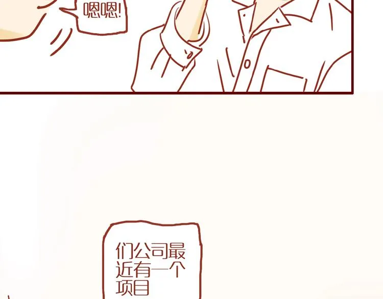 第7话 头发护理难题 第25页