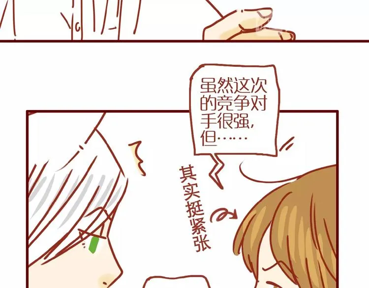 第7话 头发护理难题 第30页