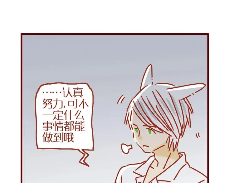 第7话 头发护理难题 第34页