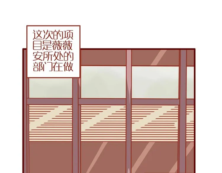 第7话 头发护理难题 第39页