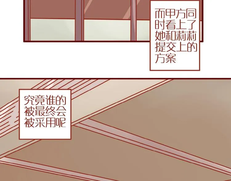 第7话 头发护理难题 第40页
