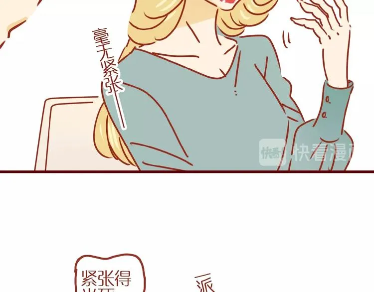 第7话 头发护理难题 第45页