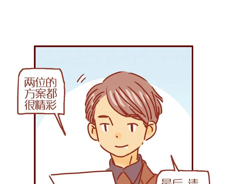 第7话 头发护理难题 第49页
