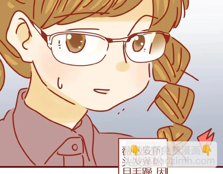 第7话 头发护理难题 第55页