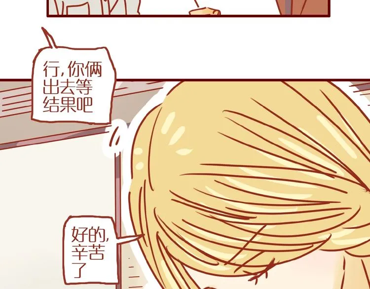 第7话 头发护理难题 第60页