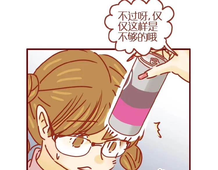 第7话 头发护理难题 第69页