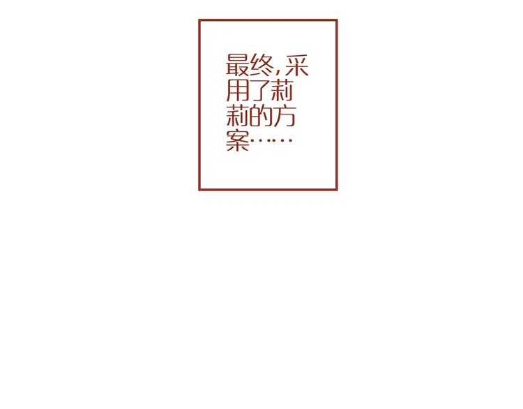 第7话 头发护理难题 第77页