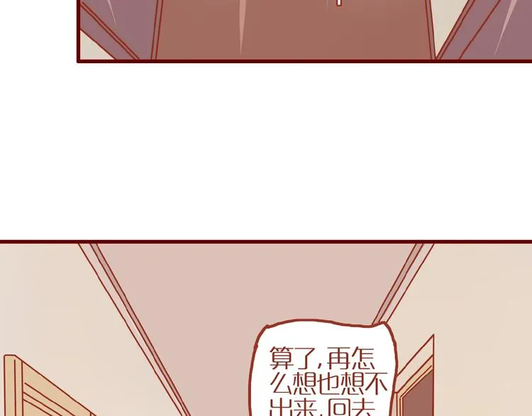 第7话 头发护理难题 第86页