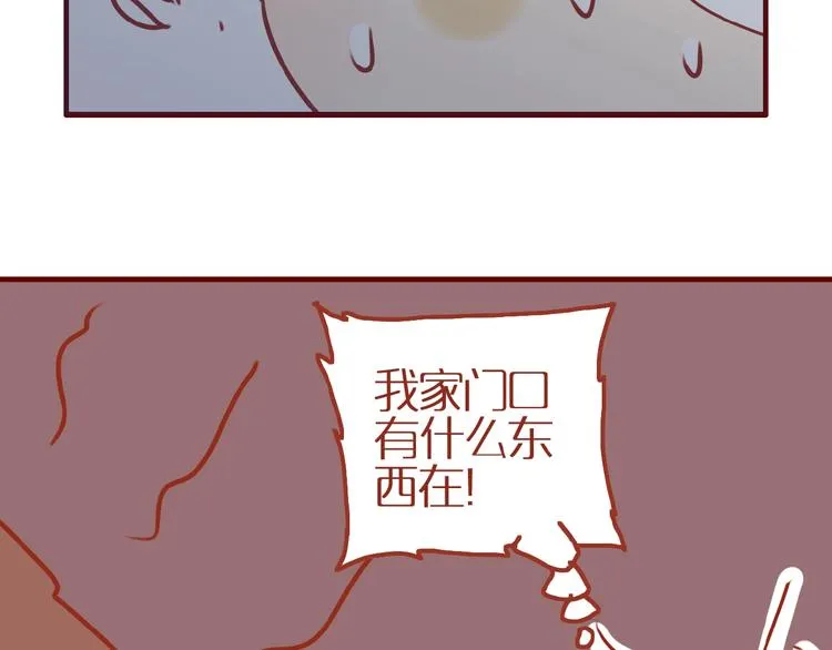 第7话 头发护理难题 第93页