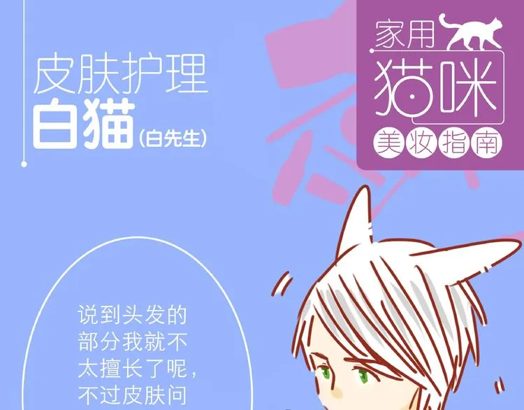 第7话 头发护理难题 第99页