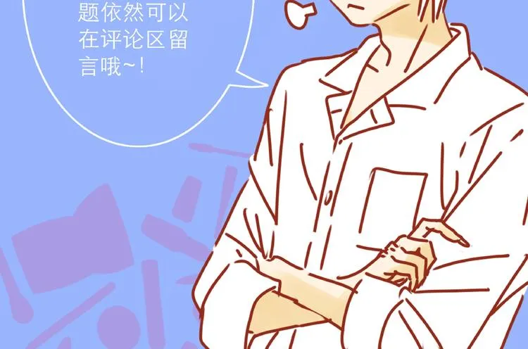 第7话 头发护理难题 第100页