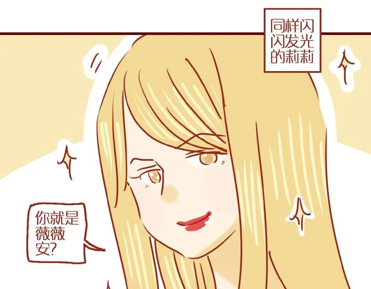 第5话 职场人际太微妙 第10页