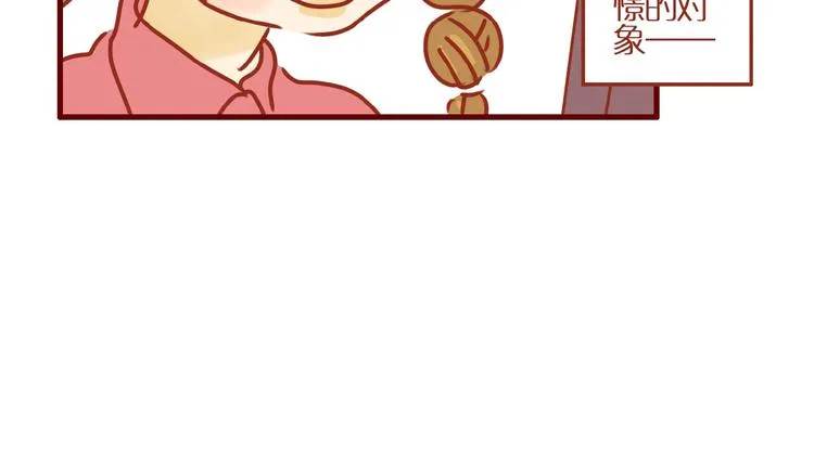 第5话 职场人际太微妙 第15页