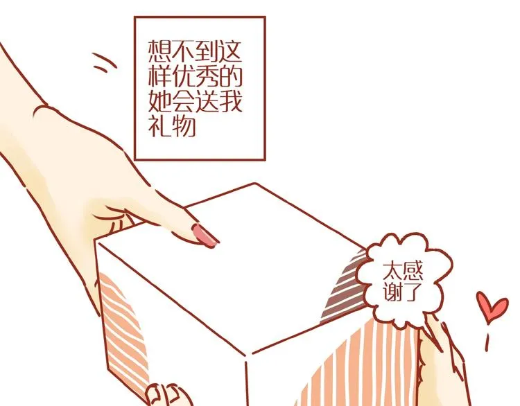 第5话 职场人际太微妙 第16页