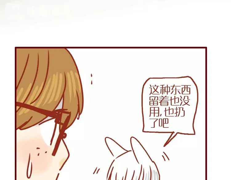 第5话 职场人际太微妙 第22页