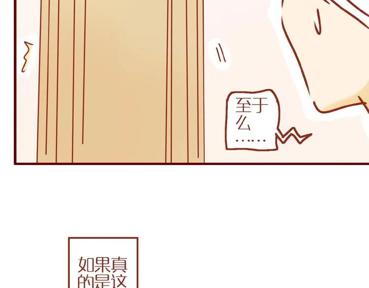 第5话 职场人际太微妙 第29页