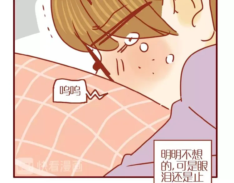 第5话 职场人际太微妙 第32页