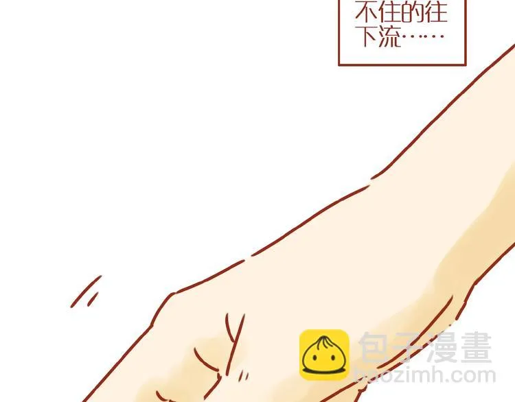 第5话 职场人际太微妙 第33页
