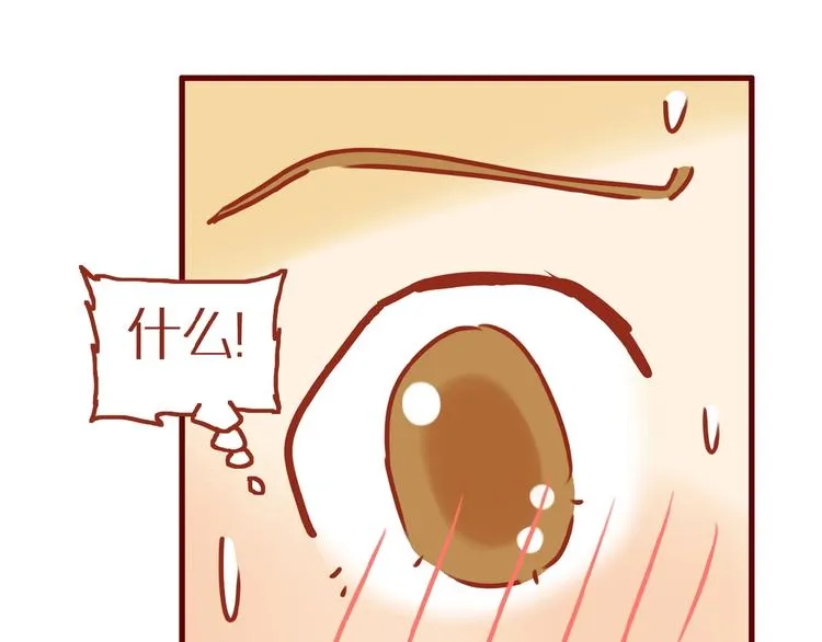 第5话 职场人际太微妙 第36页