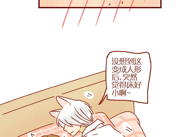 第5话 职场人际太微妙 第37页