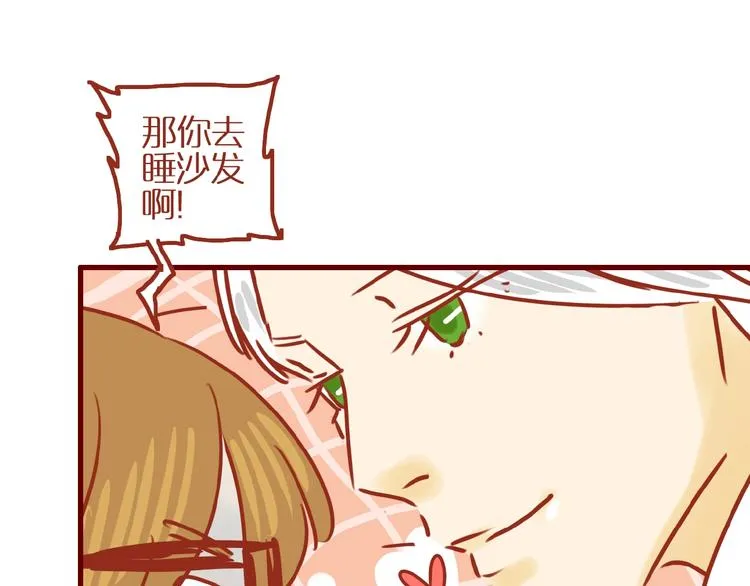 第5话 职场人际太微妙 第40页
