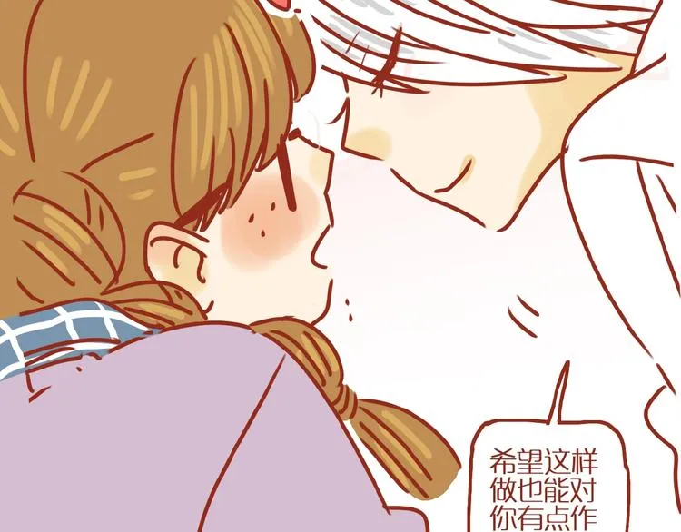 第5话 职场人际太微妙 第48页