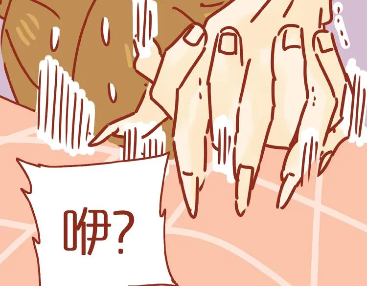 第5话 职场人际太微妙 第54页