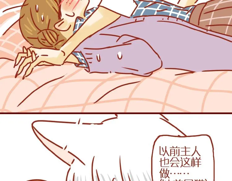 第5话 职场人际太微妙 第57页