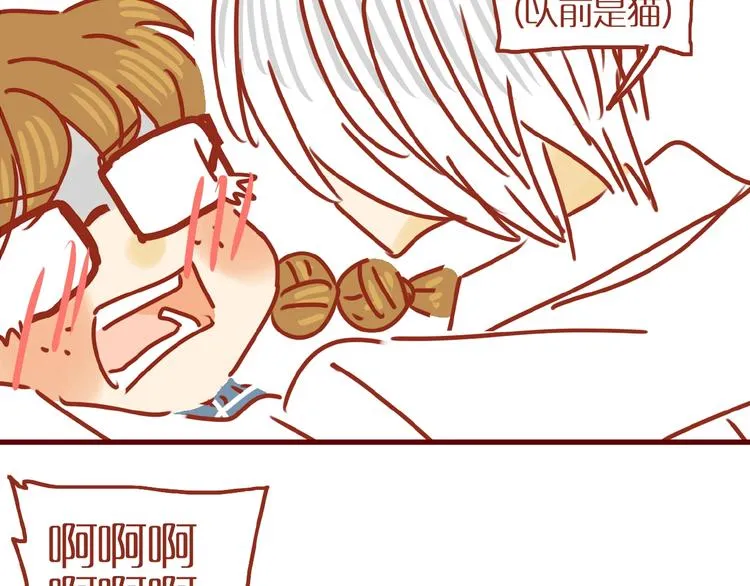 第5话 职场人际太微妙 第58页