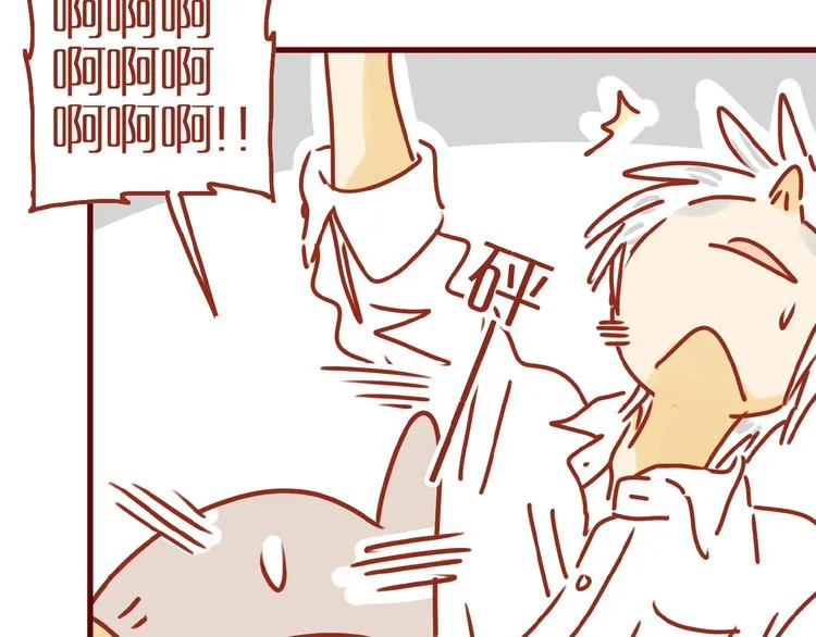 第5话 职场人际太微妙 第59页