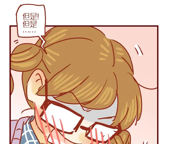 第5话 职场人际太微妙 第63页