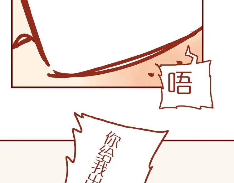 第5话 职场人际太微妙 第72页