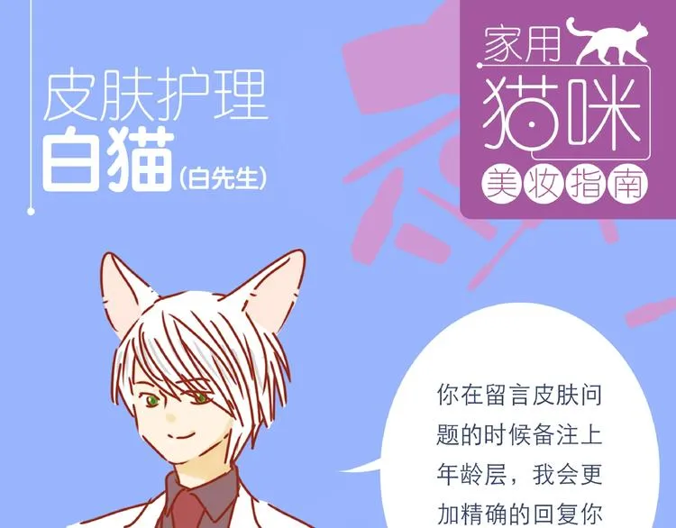 第5话 职场人际太微妙 第78页