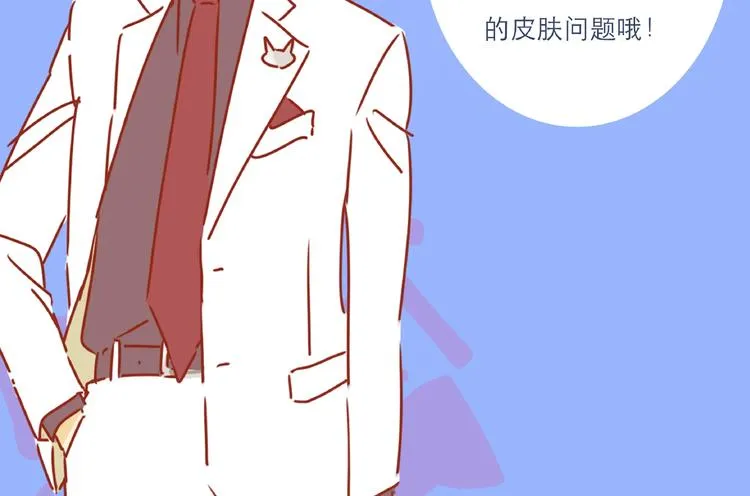 第5话 职场人际太微妙 第79页