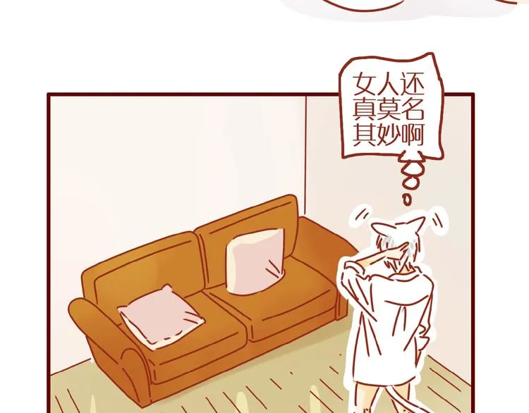 第6话 猫咪帮忙买买买 第6页