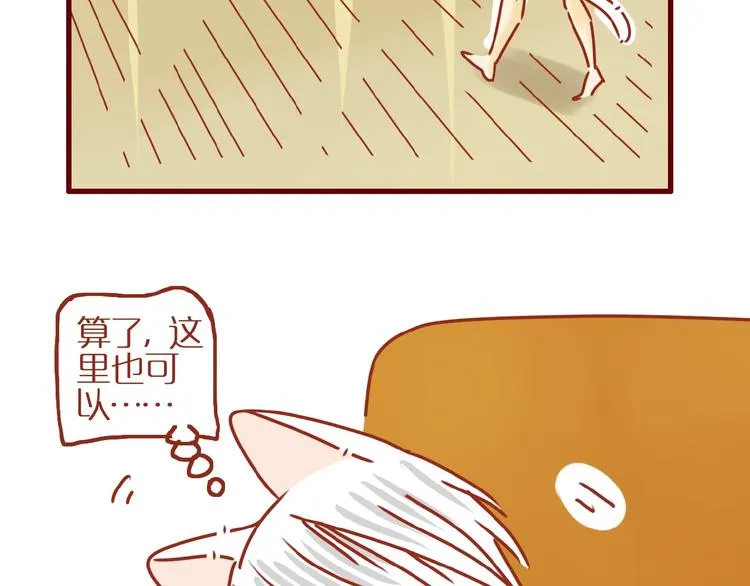 第6话 猫咪帮忙买买买 第7页