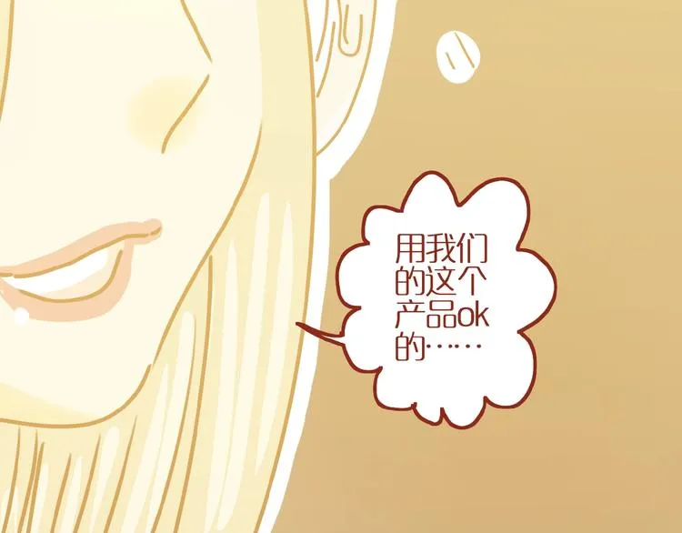 第6话 猫咪帮忙买买买 第14页