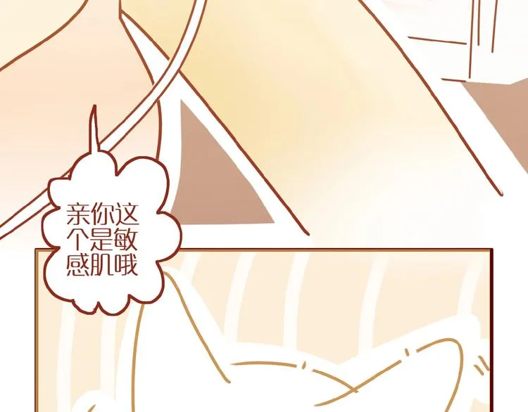 第6话 猫咪帮忙买买买 第16页
