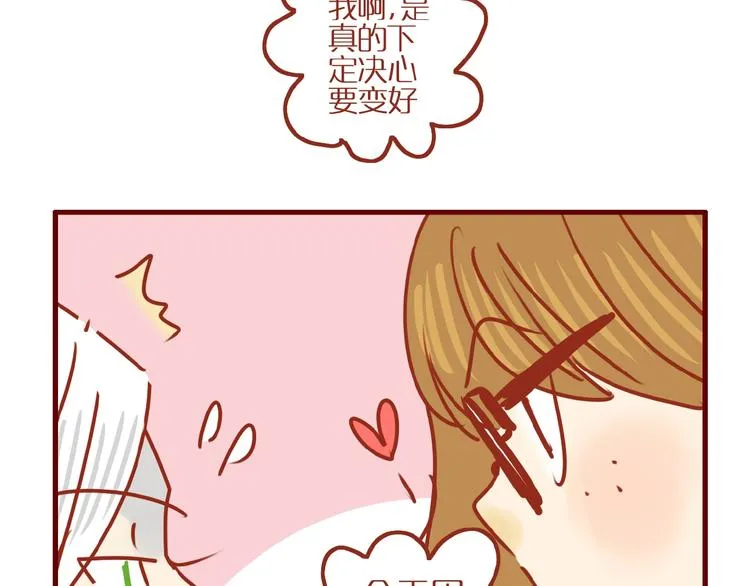 第6话 猫咪帮忙买买买 第27页