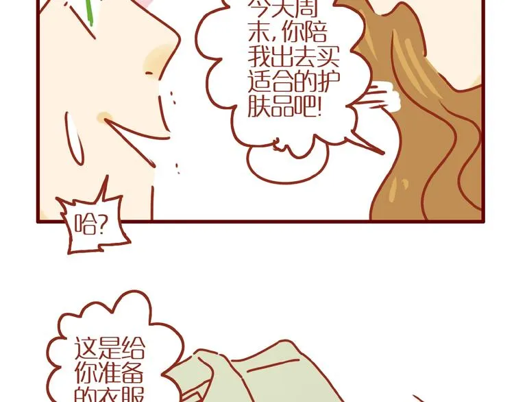 第6话 猫咪帮忙买买买 第28页