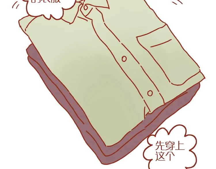 第6话 猫咪帮忙买买买 第29页