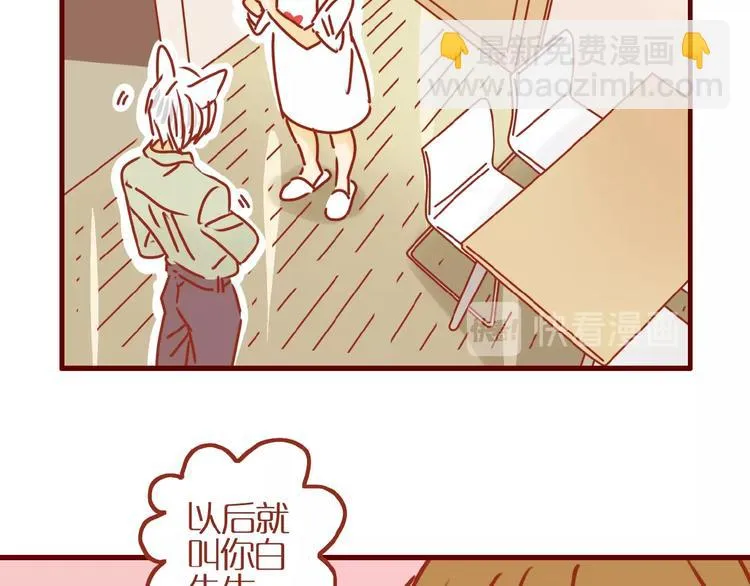 第6话 猫咪帮忙买买买 第36页