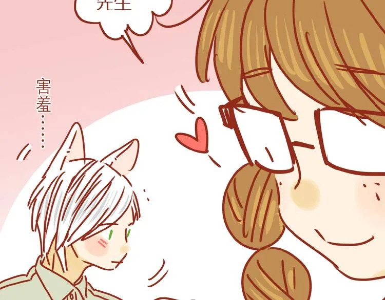 第6话 猫咪帮忙买买买 第37页