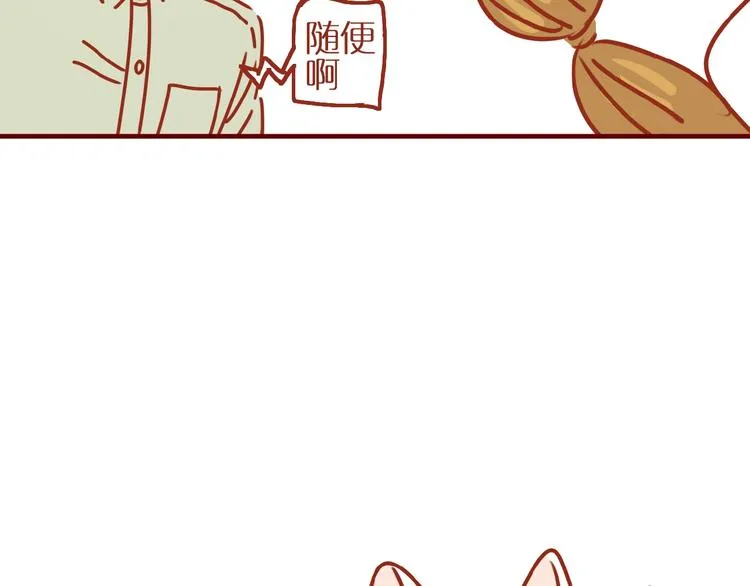 第6话 猫咪帮忙买买买 第38页
